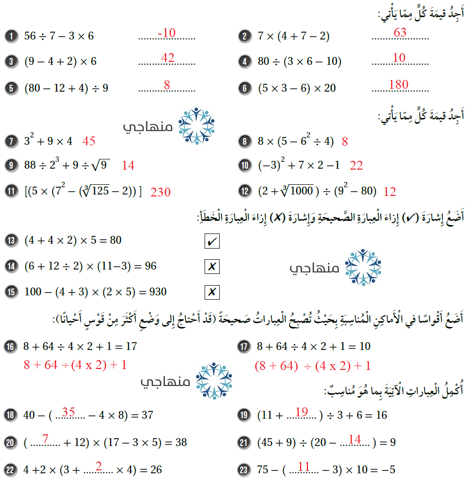 أولويات العمليات